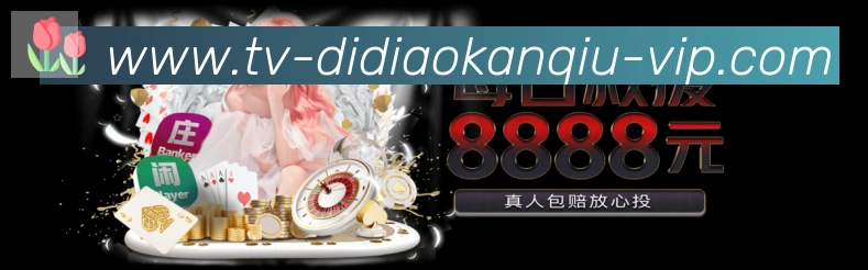 JRS低调看球体育直播APP 封面图