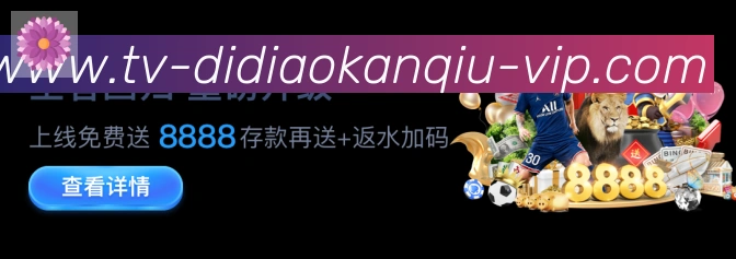 JRS低调看球体育直播荣誉